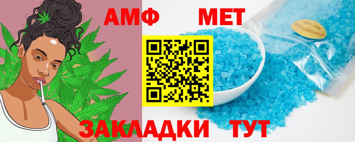 АМФЕТАМИН Premium Зеленодольск