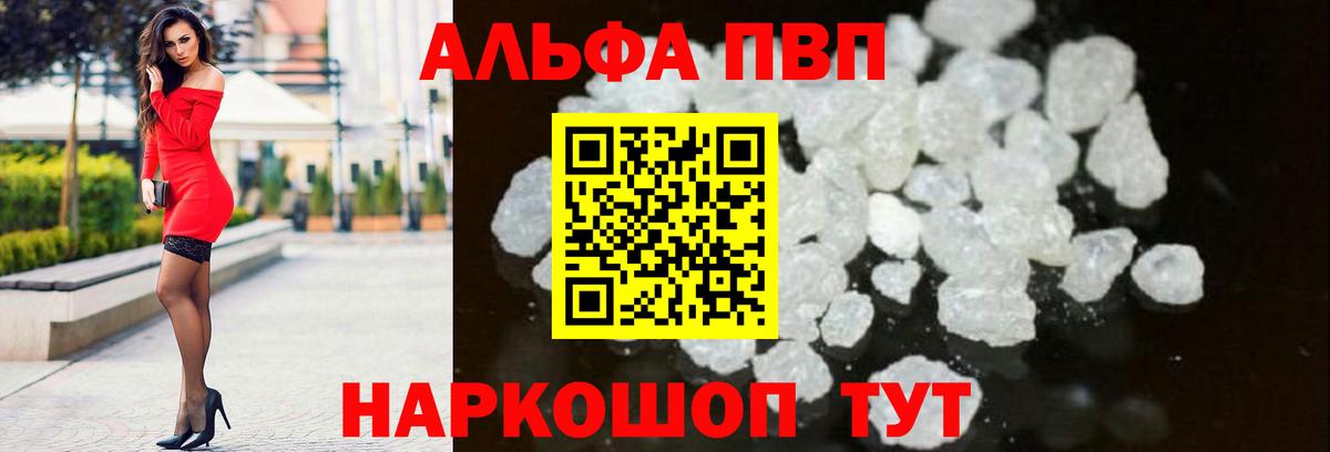A PVP Соль Зеленодольск