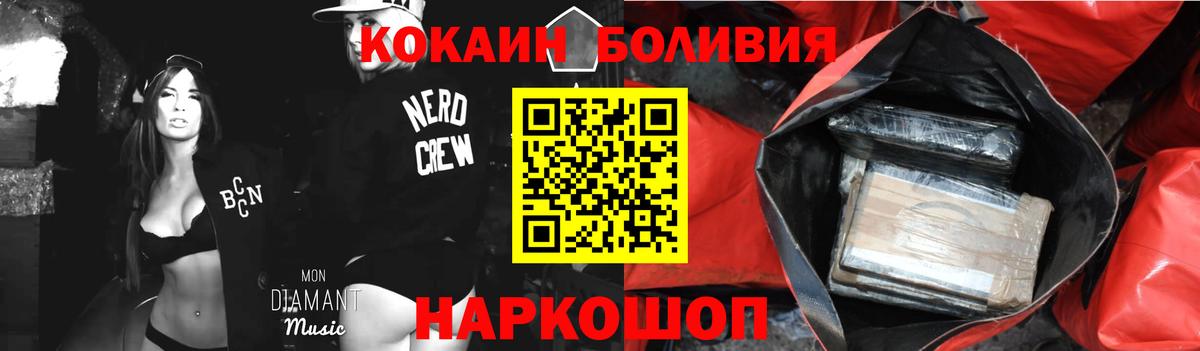 Зеленодольск  Кокаин Columbia  Вход с VPN  Кокаин  КОКАИН Колумбийский 