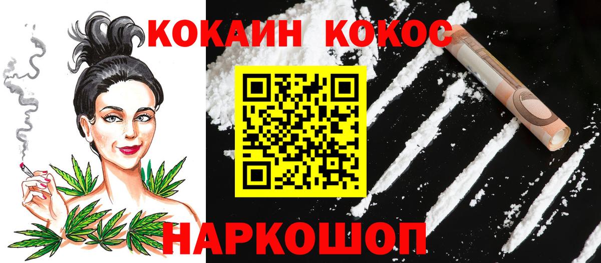 КОКАИН Перу Зеленодольск