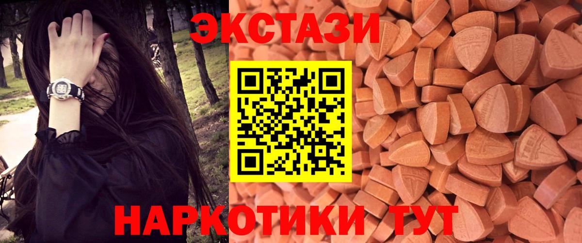 ЭКСТАЗИ таблы  ЭКСТАЗИ диски  ЭКСТАЗИ  Зеленодольск  хочу   Вход с VPN 