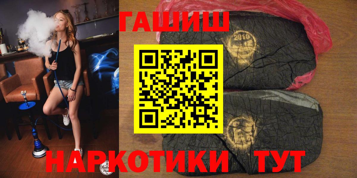 ГАШ индика сатива  ГАШИШ гарик  продажа наркотиков  Вход с VPN  Зеленодольск 