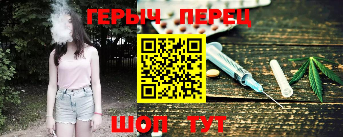 ГЕРОИН белый  Вход с VPN  Зеленодольск 