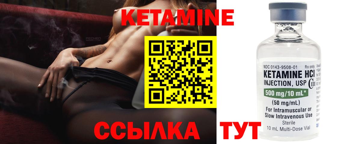 Кетамин VHQ  Вход с VPN  КЕТАМИН ketamine  Зеленодольск 