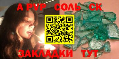 соль курить ск Ликино-Дулёво