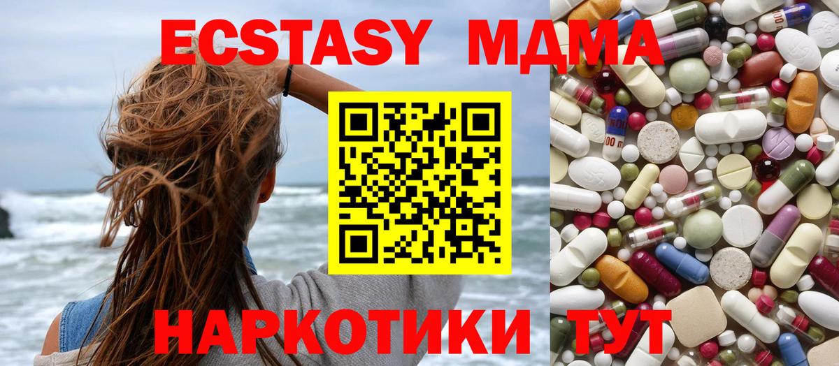 Зеленодольск  MDMA  Вход с VPN  MDMA crystal 