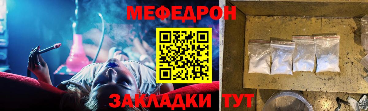 Зеленодольск  Меф 4 MMC  МЕФ  Вход с VPN  Мефедрон mephedrone 