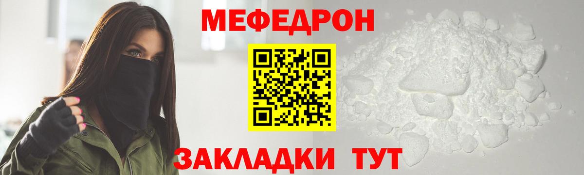МЕФ  Зеленодольск
