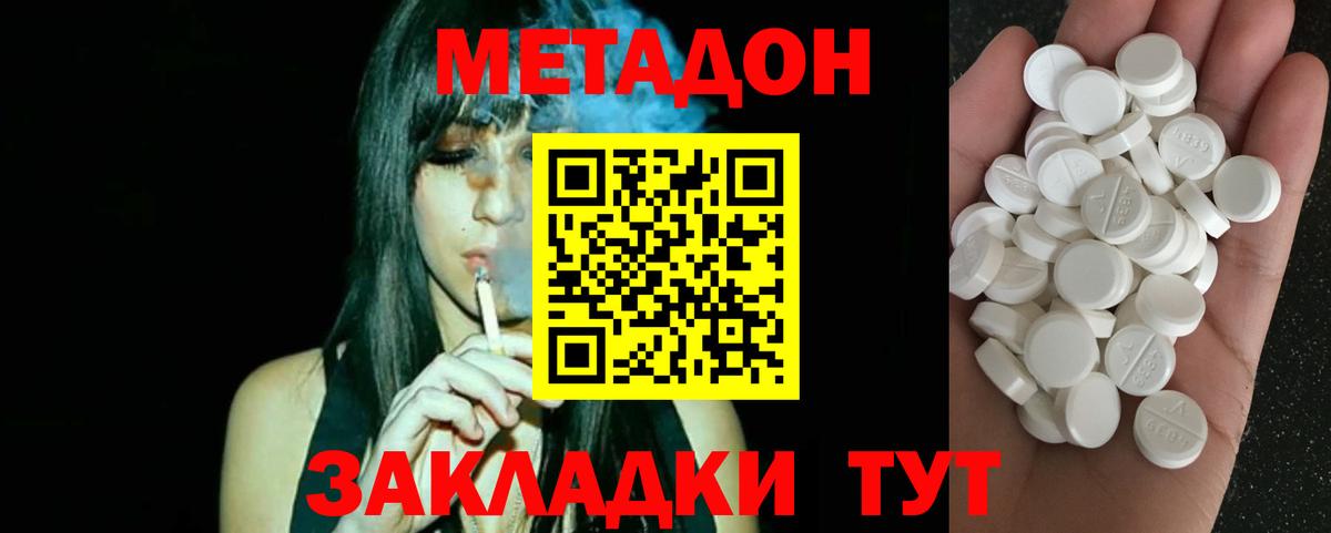 Зеленодольск  Метадон methadone  Вход с VPN 