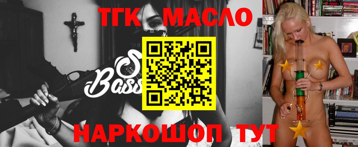 Дистиллят ТГК гашишное масло  Вход с VPN  Зеленодольск  ТГК жижа 